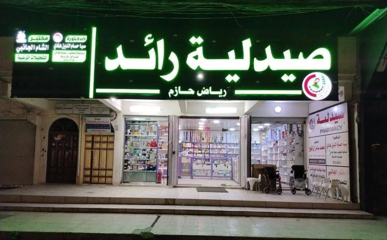 تتواجد 🩺الدكتورة 🩺 
👩🏼‍⚕️صبا حسام الدين هادي  
    🤰🏼نسائية- توليد -رعاية حوامل - 🤰🏼
🚧في مجمع المدينة الطبي(سوق سومرـ مقابل فرع الثرثار)
                         💊صيدلية رائد 💊
🛑 انتباااااه كشفية الطبيبة ٥٠٠٠ الاف دينار
،🖥️الفحص بأحدث أجهزة السونار الملون (مجانا)
🛑تتواجد الطبيبة ايام: السبت- الاثنين- الاربعاء - الخميس
👀للحجز والاستفسار☎️ ***********
