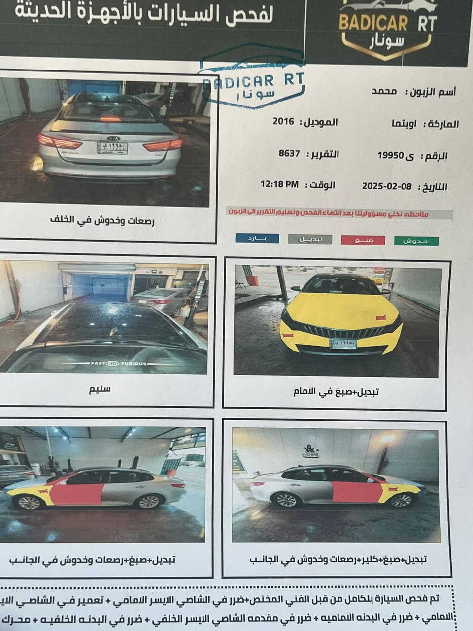 السلام عليكم
اوبتما موديل ٢٠١٧ حادث السياره خفيف مثل ما موضع  بالصور معجون حافات الجاملغ بس صابغين ٥ قطع بدبي  فقط كلير بدون معجون كفاله لغد وشواصي طخه ما بيهن والمحرك مفتوح بس السياره كير ومحرك حيل نضيفات اي مشكله ما بيهن شرط الفحص وين متريد 
رقم بغداد سنويه لل ٢٩ 
مكان السياره بابل حي نادر 

السعر ١٢٠ $وبيه مجال بيع بصيط مستعجل لضروف خاصه 

 *********** واتس خط عادي
