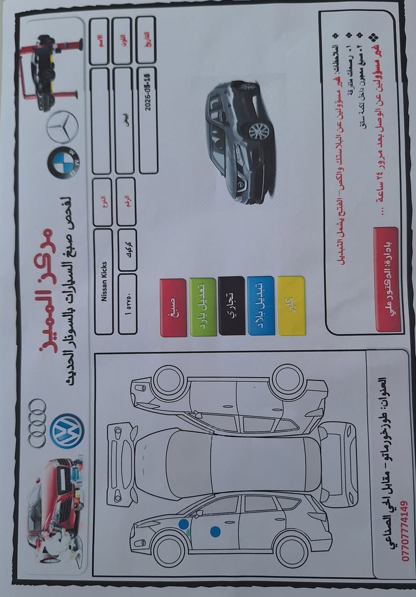 للبيع ٢٠١٩ نيسان كيكس sv وهاي  نتيجة الفحص او سونار


**إذا كنت صاحب هذا الإعلان وتريد حذفه لأي سبب، رجاءا أرسل رسالة إلى الدعم الفني**