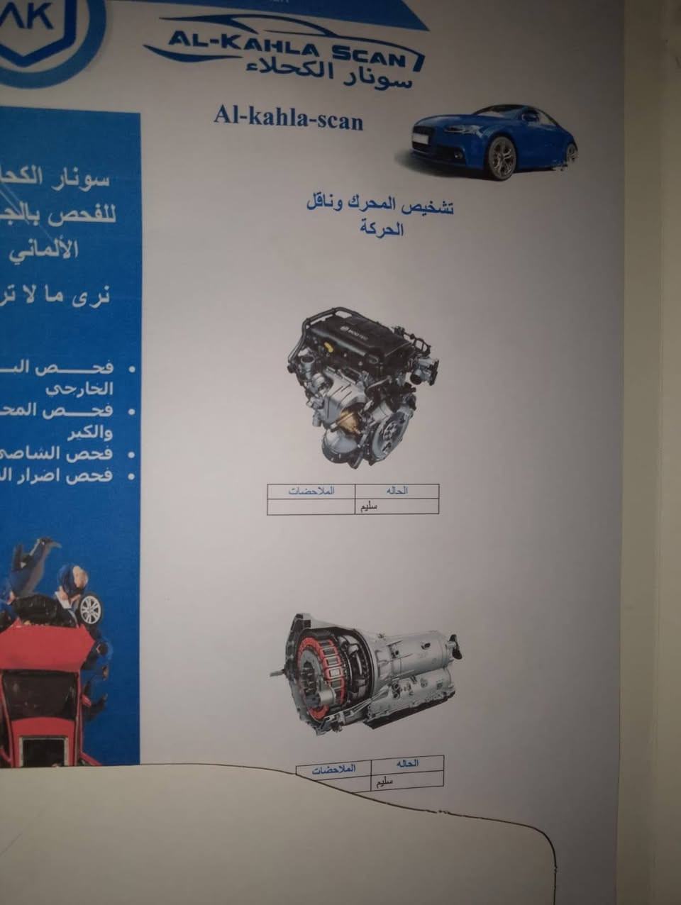 كيا سبورتج – خليجي
موديل 2015
مكينه 2000 GDI شرط بدون دوانز 
ماشيه 130 ألف كم
رقم السيارة بغداد انكليزي
مكان السيارة بغداد
يوجد صبغ  ربع الباب الخلفي فقط
السونار مرفق مع الصور
السعر 158 وبيها مجال 

📱 للاستفسار: ***********
