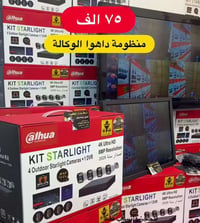 ٤ كامرات • جهاز كامل