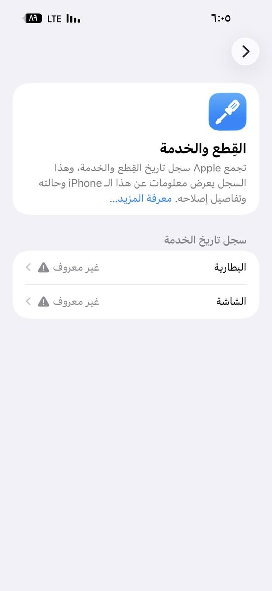 السلام عليكم ١٤بروماكس عربي شرق اوسط  الجهاز مبدل شاشه وبطاريه تقره نسبه نوعيه قويه عنواني بغداد  السعر٦٠٠وبي مجال ***********
