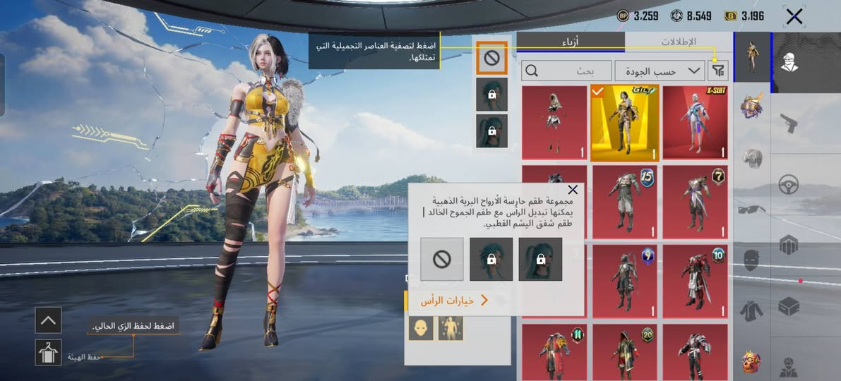 حساب ببجي للبيع عنوان موصل گوير السعر 70 قفل بيع مستعجل


**إذا كنت صاحب هذا الإعلان وتريد حذفه لأي سبب، رجاءا أرسل رسالة إلى الدعم الفني**