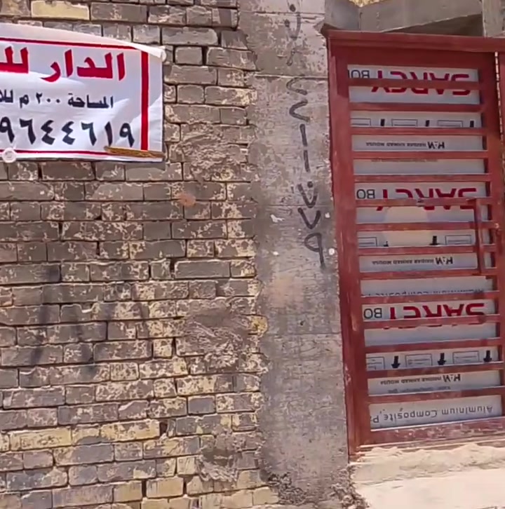 بيت 200 متر غرفة ومجمع صحيات ومكشوفة صالة وحديقه داخليه مطبخ حار وبارد ومكشوفه واستقبال ومجمع صحيات خارجيه سقف كونكريت وبناء جمهوري ملبوخ بيت كله اسمنت ماء وكهرباء ومجاري بي 

العنوان حولي ميلاد خلف الملعب النجف الاشرف 
***********
