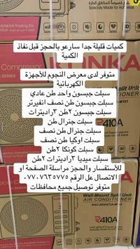 كميات قليلة جدا سارعو بالحجز قبل نفاذ الكمية   متوفر لدىمعرض النجوم لل...