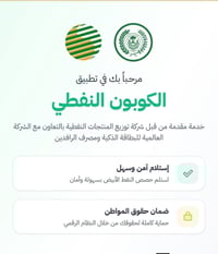 حصتكم النفطية صارت أسهل! 🛢️ تم تفعيل نظام الكوبون الإلكتروني الجديد. ل...