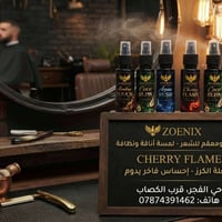 عطور رجالية • تعقيم • توصيل للسكن