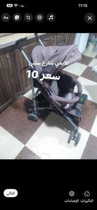 اغراض اطفال • سراير • عرباين