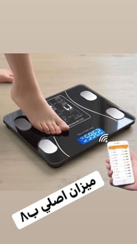 ميزان • منزلي • إلكترونيات