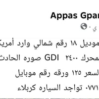 سوناتا • ٢٠١٨ • كربلاء