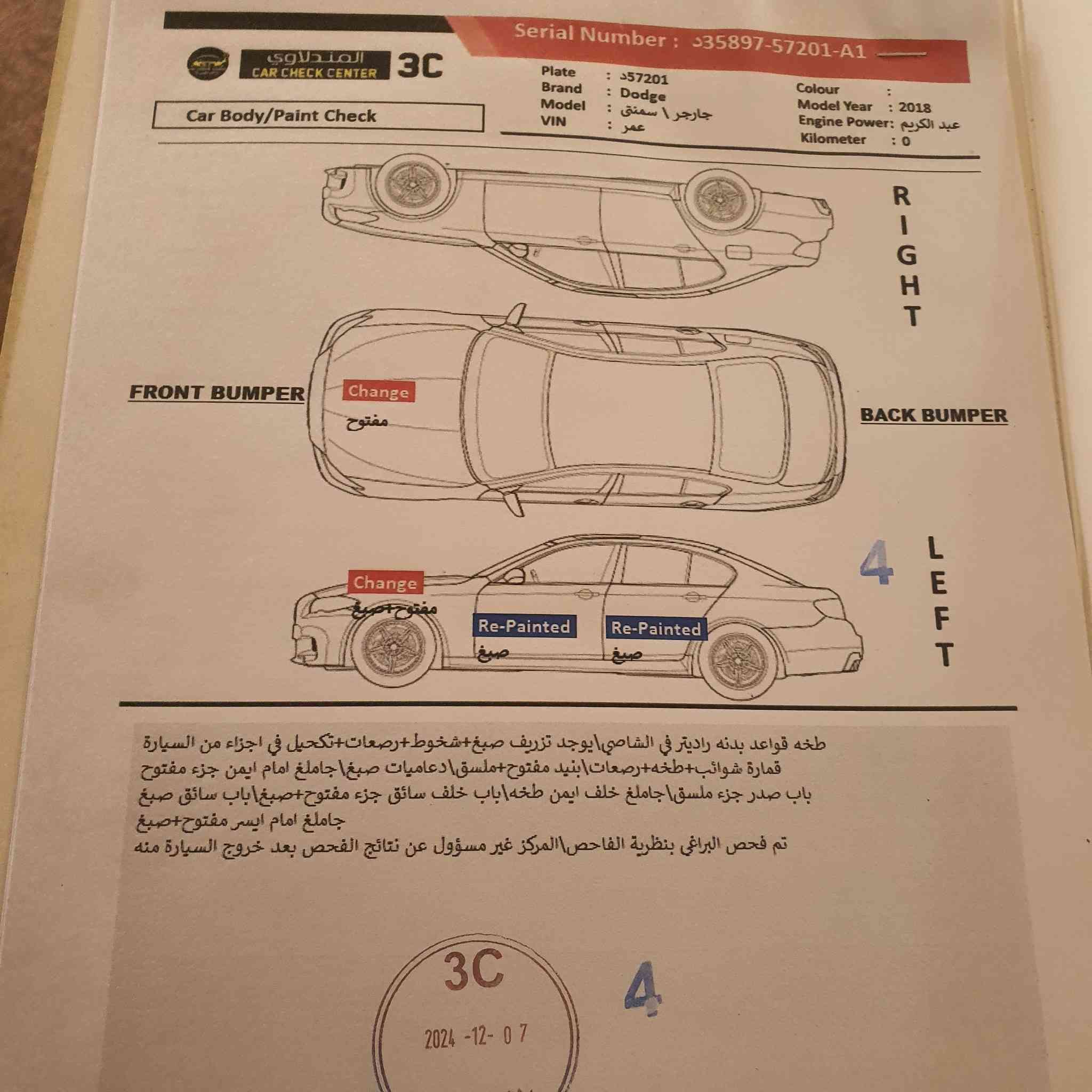 السلام عليكم اخوتي متعجبك السياره جوه مداس ازغر  واحد بيكم السعر(١٩٥$) بيع اوو
مراوس برتقالي موديل احدث RT (تفاصيل اكثر اتصل وتشلع عيوني ***********)
RT 5700 موديل ١٩ ل
لون سمنتي مميز ماشيه (٩١m) السياره بيهه ٤ قطع بدون دواخل بدون ايرباك  شواصي مكفوله السياره مال جناي نقص برغي مابيهه تجي تشوف بعينك خلاف المذكور ب المنشور تاخذ كروتك مني وخليك ع راسي وناشرلك ٢ سونار
