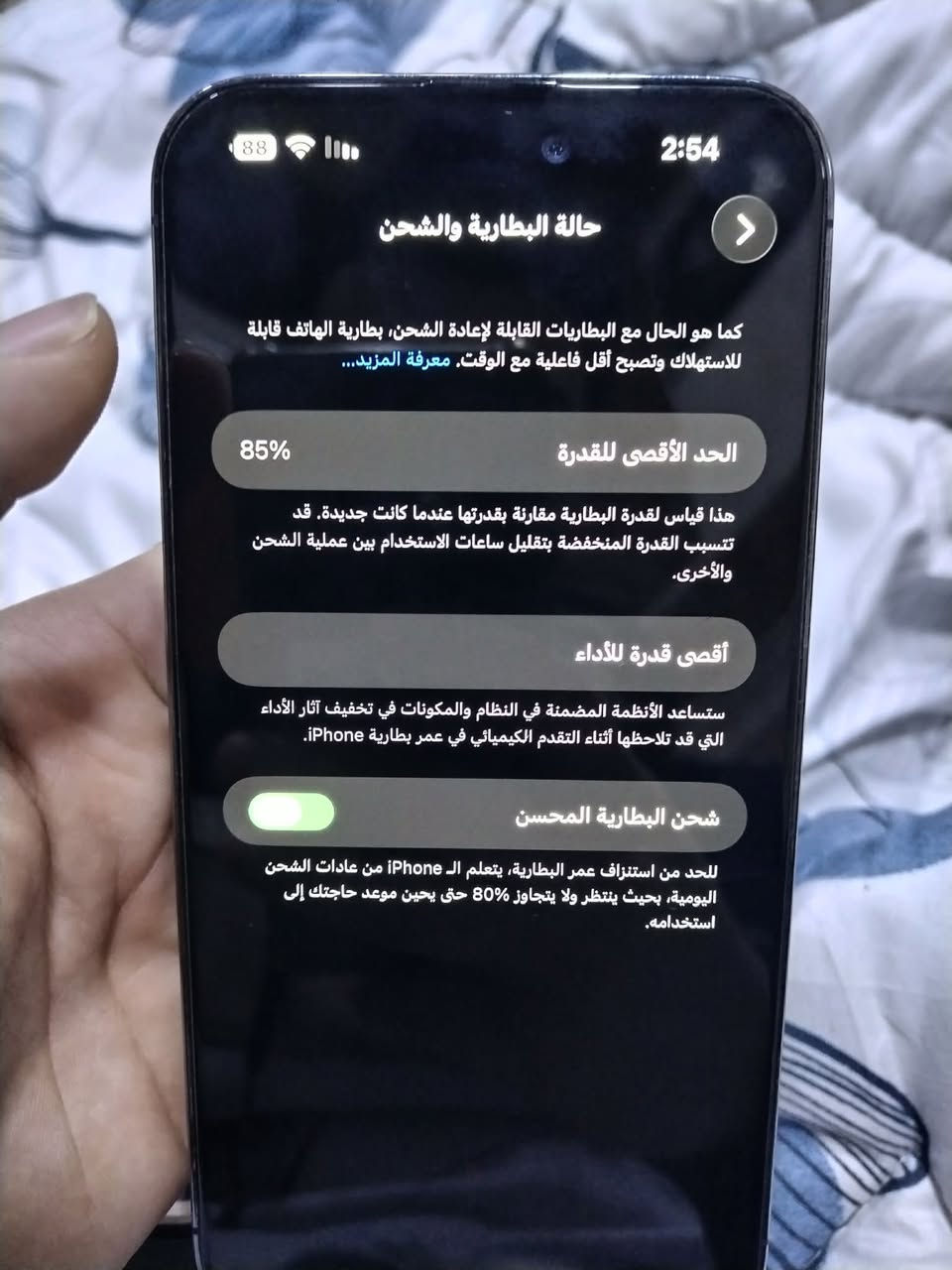 السلام عليكم
ايفون 14 برو ماكس 
ذاكره 256
بطاريه 85بلادي جهاز نظيف كلش 
فقط ضهر مبدل ال اصلي  
سعر 950 بي مجال قليل 
كركوك 
رجاءً مو شري لا تكسر بل سعر 
شراي اتصل 
***********
