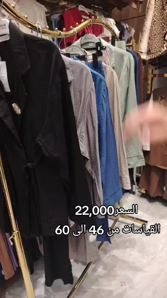 🌿 سوت نسائي من اللنن... خيارك المثالي لأيام الصيف! خامة خفيفة، باردة، وستايل راقٍ يناسب الطلعات والدوام والمناسبات. متوفر بألوان مميزة ولمسة أناقة تخليك متألقة بكل إطلالة. ✨ احجزيه هسه قبل نفاد الكمية. 🤍 للتواصل عبر الخاص ***********

