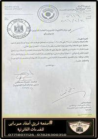 #مهم (ما تقرر بقانون لايلغى ولايعدل الا بقانون )  م/ الى الكوادر الترب...