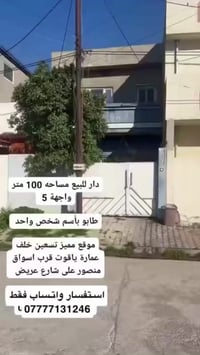 طابق ونص • طابو صرف • تسعين خلف الياقوت