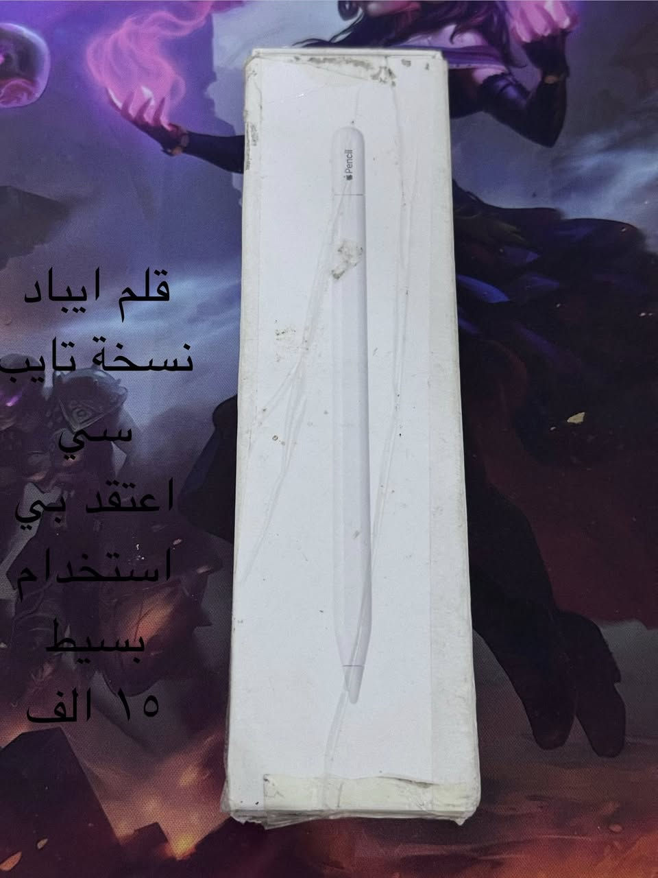 السلام عليكم اغراض امزون كل قطعة و سعرها مكتوب عليهه اسعار ثابتة


**إذا كنت صاحب هذا الإعلان وتريد حذفه لأي سبب، رجاءا أرسل رسالة إلى الدعم الفني**