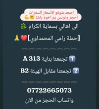 سفرات ترفيهية • بسماية • النجف وكربلاء