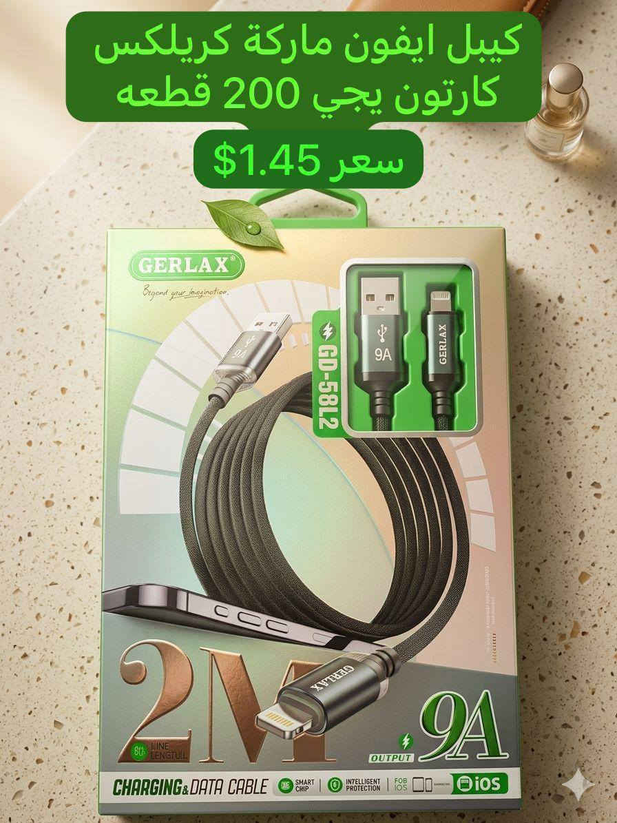 حبايب بضاعة جديدة تواصل واتساب 
‏‪0771 928 0111‬‏

