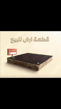 تتوفر قطعة ارض للبيع في حي دجلة مجمع النسيم الذهبي (النسيم الجديده) ال...