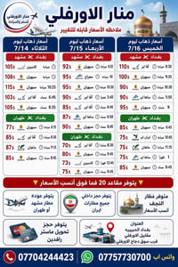 مشهد • طهران • ١٤-١٥-١٦ تموز