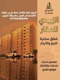 الزبيدي • ١٠٠م • فخامة
