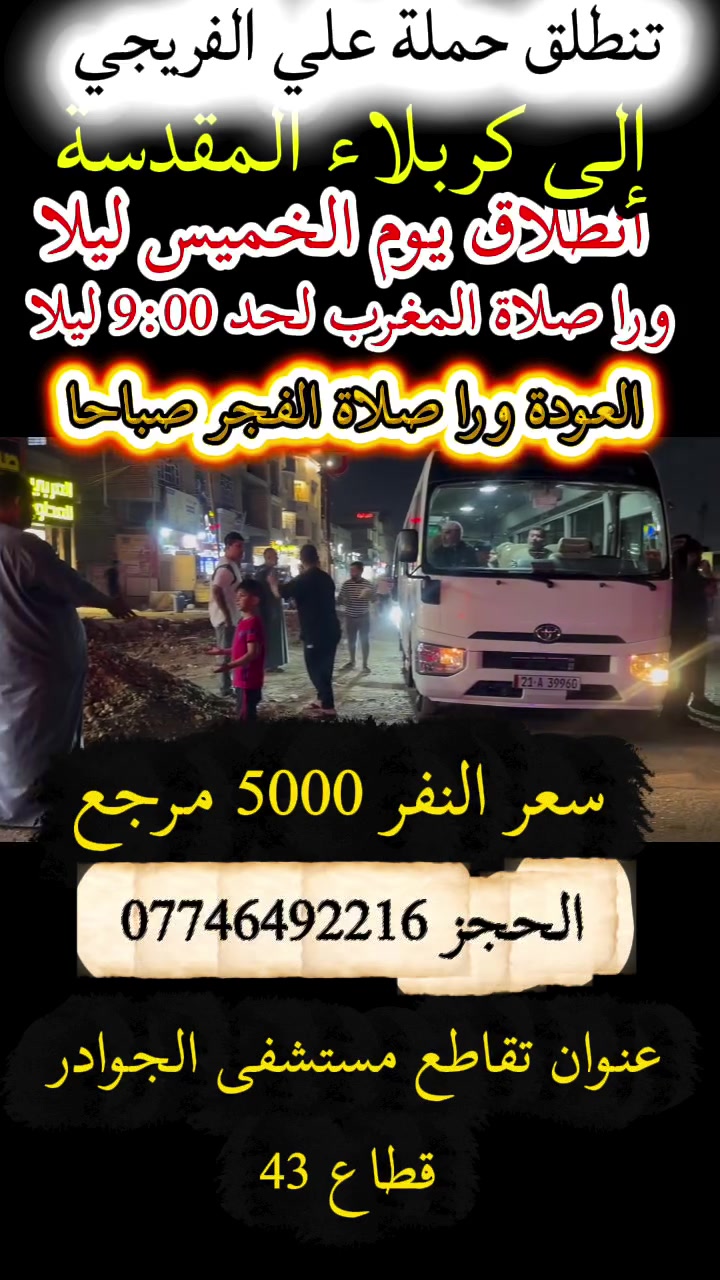 ‏ ثابتة كل يوم خميس الحجز ***********
