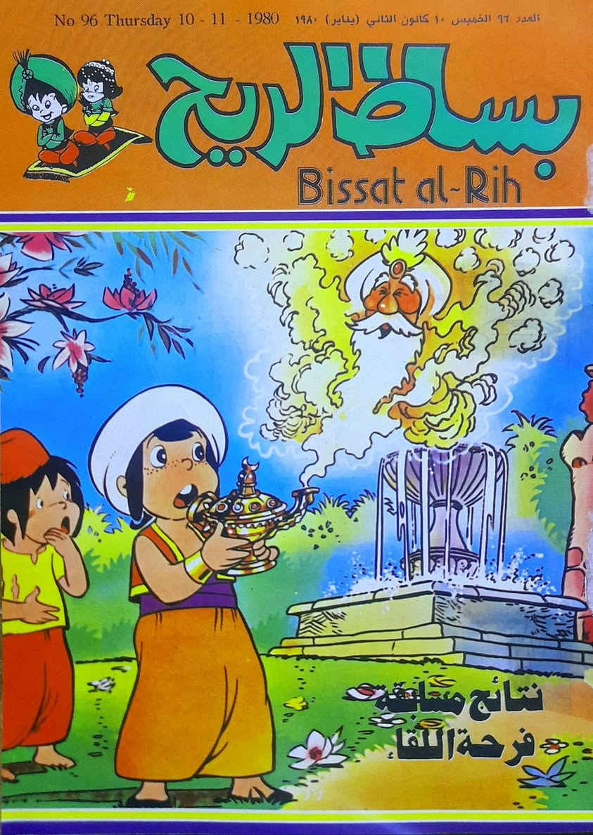 يتوفر 30 عدد بساط الريح اصدار لبنان لسنة 1979/1980 اعداد اصلية ونظيفة جدا للبيع مجموعة كاملة لاتتجزء السعر مع التوصيل 125 الف للحجز و الاستفسار مراسلة الخاص


**إذا كنت صاحب هذا الإعلان وتريد حذفه لأي سبب، رجاءا أرسل رسالة إلى الدعم الفني**