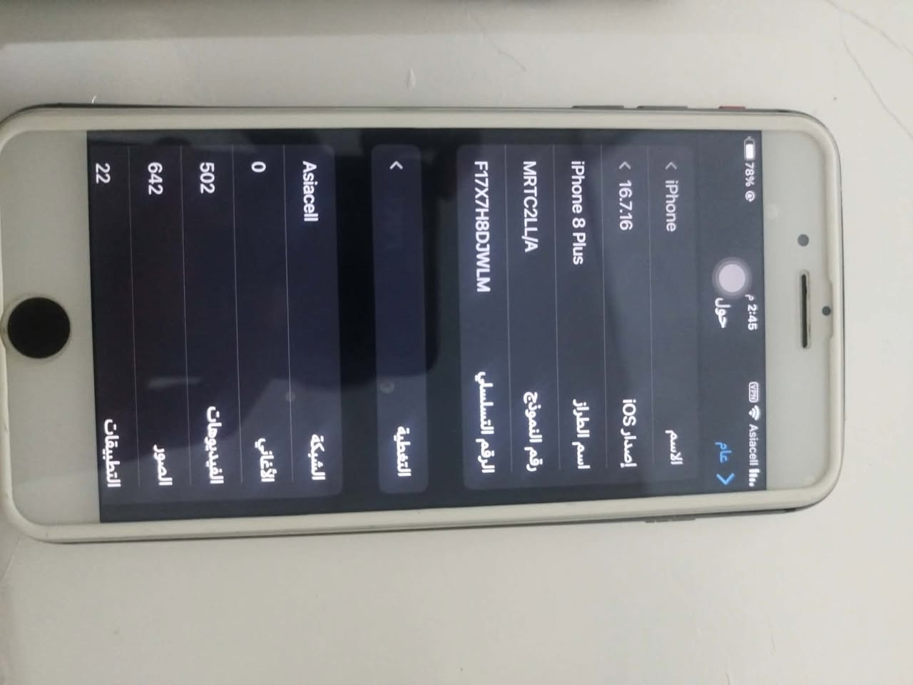 جهاز 8بلاص شوفت عينك مراوس


**إذا كنت صاحب هذا الإعلان وتريد حذفه لأي سبب، رجاءا أرسل رسالة إلى الدعم الفني**