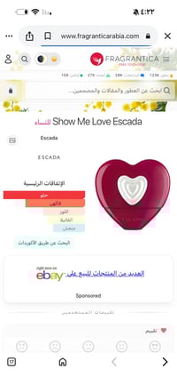 مستحضرات تجميل • مكياج