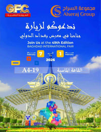 🌟 خصومات حصرية بانتظاركم في معرض بغداد الدولي! 🌟 تتشرف GFC المروحة الذ...