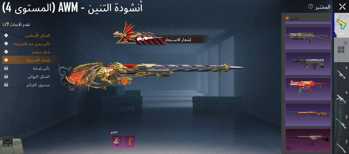 السلام عليكم
#حساب_بوبجي مثل ما موضح كدامك بالصور

مختبر التطوير 20سلاح

42 مثك

2 بدلات X مع اسلحتهن (الغراب و دراڤيون)

الاسم خام (تفدالي)

بالاضافة لـ سيارة داسيا لفل 3 كيل مسج

الحساب بي 2 كونكر و 1 الاسطور بالالتمت رويال

بالاضافة لـ ميزة انشاء خرائط وااو

الشعبيه نص مليون تقريباً

مستوى الحساب 63

مستوى الموجموعه 46 

السعر 75 
مكاني موصل 
متواجد ماسنجر و واتس اب

***********
