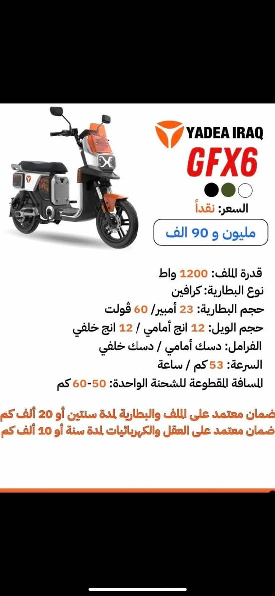 سلام عليكم شباب دراجات شحن جديدات بيهن ضمان الأسعار مع الصور الاستفسار يتصل على الرقم ***********
