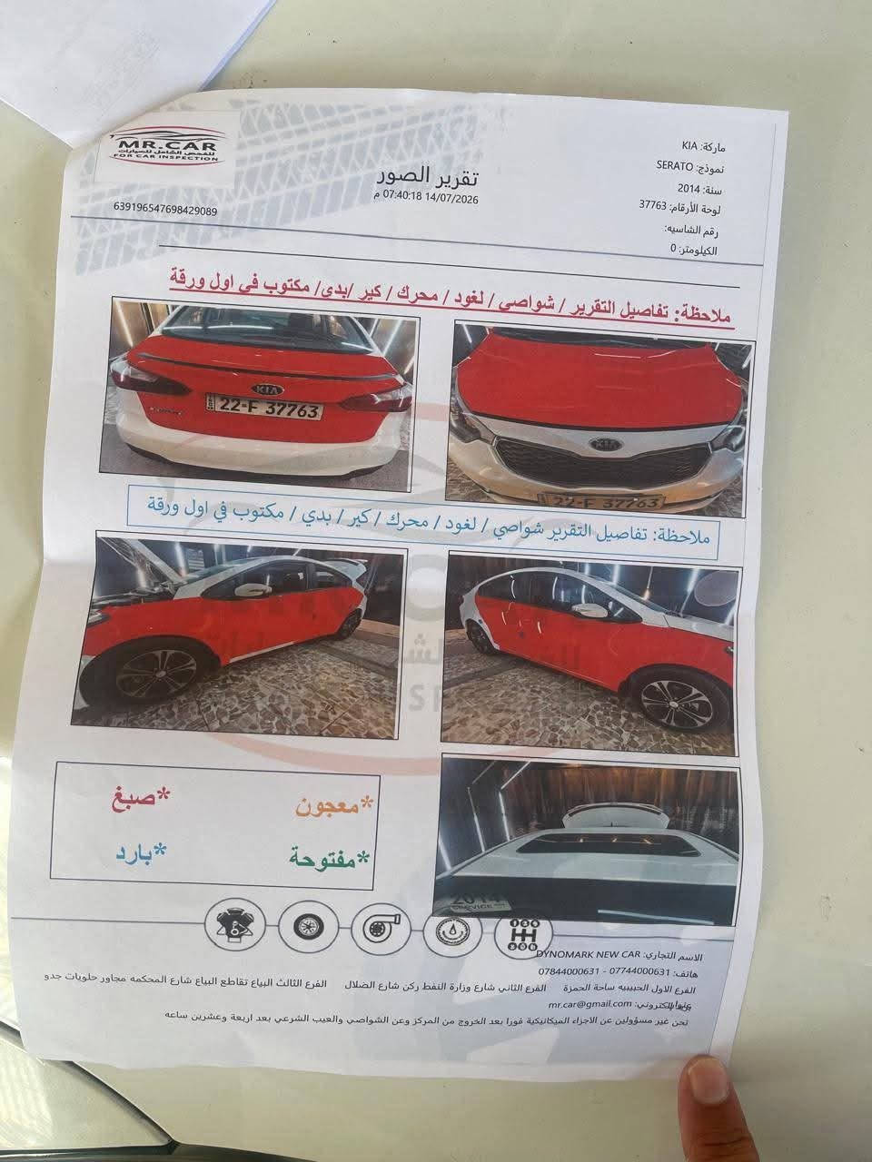 سلام عليكم
سيراتو خليجي 2014 للبيع 
مصبوغة حزام كفالة من الدواخل السعر 85
ه‍ ***********
