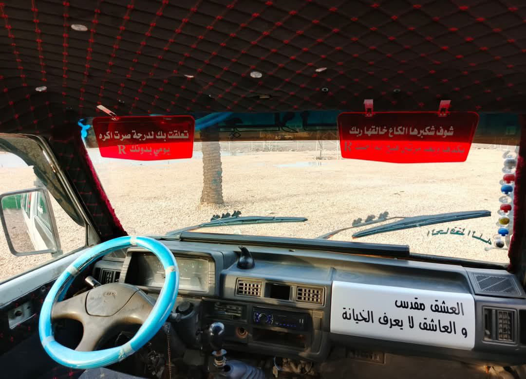 السلام عليكم كيا اسيا مديل 93 ماء أدب اعليه رب دوشمه كهربائيات حدايه وره وكدام تخم تاير صاره اسبوع من شادهن باتري جديد عينه وصينيه  جوزه لله يشهد الذابه اعليه اغله منه السياره شوف عينك اتريد وكال اتريد مداور ناسف للطاله رقمي. ‭. ٠٧٨٧ ٠٣١ ٥٣٧٧‬
