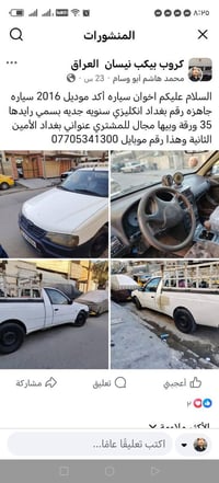 مكلف بلنشر لكليشه داخل لمنشور