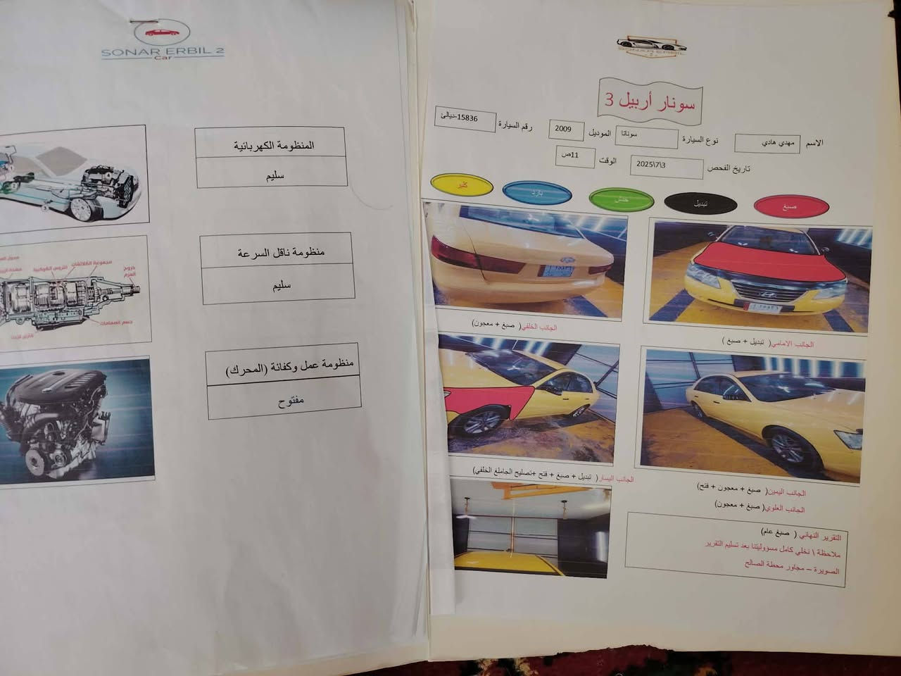 السلام عليكم سوناتا لبيع موديل 2009 أمريكي رقم انكليزي تحويل ثاني يوم مكينه كير حداديه كله جديد سياره جاهزه غرامات مصفره مرور وهيئه ويل 17 العنوان الديوانية الحمزه الشرقي السعر 110 وبيها مجال حك جيه رقم ***********8/
