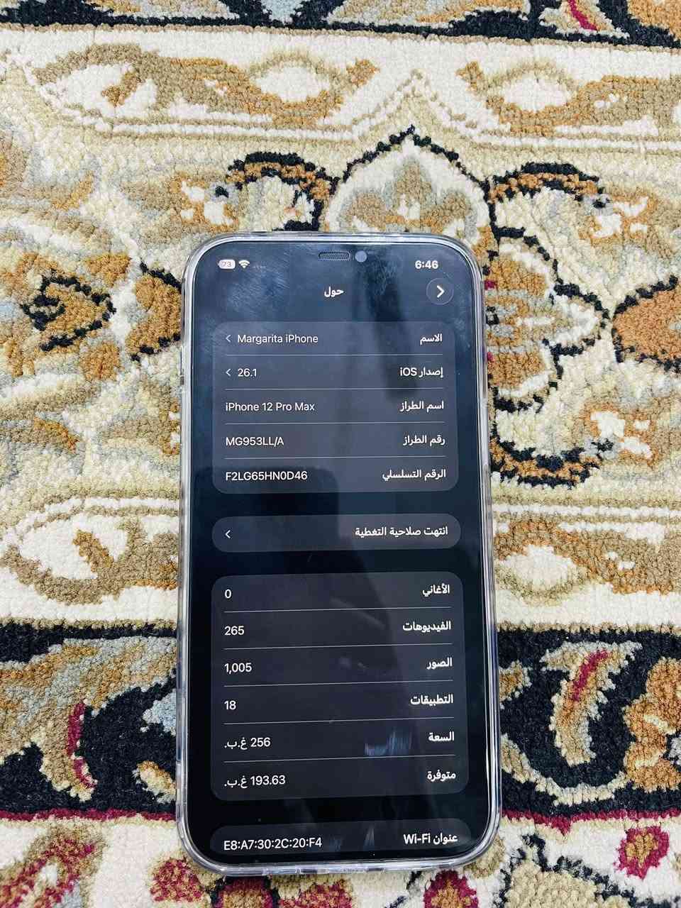 ايفون12 برو ماكسس ذاكره256 بطاريه84%‎جهاز اخو جديد زلغ مابي وتر بروف جهاز بمعنه كلامه نضيف هوه جديد سوه نموذج Mاصلي  كوله نورمل وياه كارتونة 
سعر525 وبي مجال  
بغداد جكوك  
 فقط واتساب ***********
