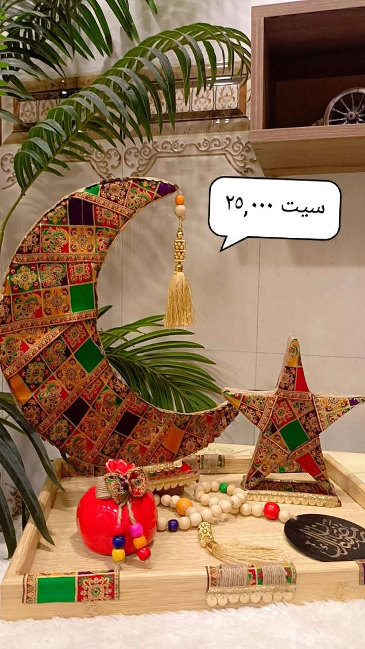 ديكورات رمضان.. 🌙✨🌙✨
للطلب مراسلة الصفحة او الاتصال واتساب ***********.. . ***********
توجد خدمة توصيل لجميع المحافظات 🚕🚕
