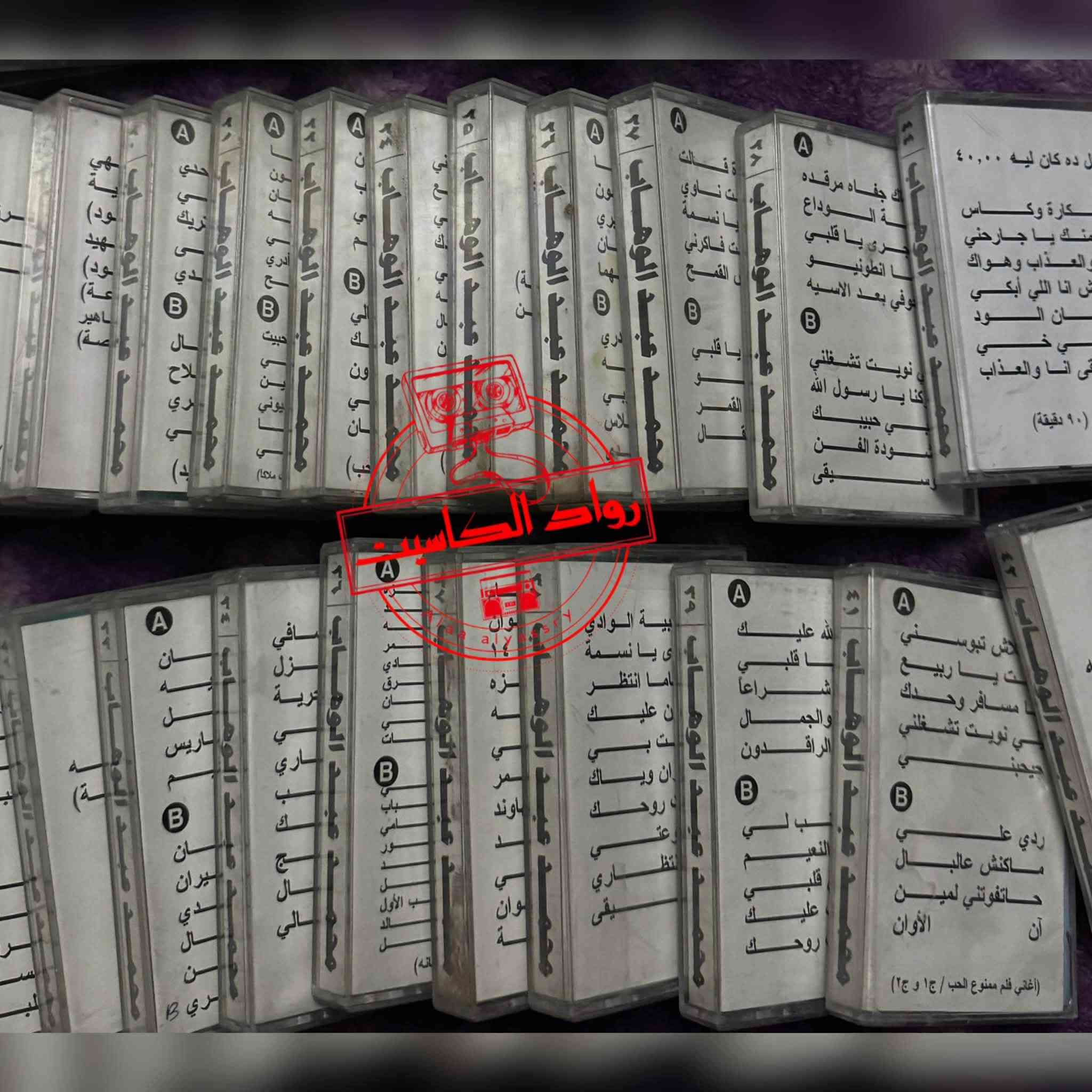 ارشيف كامل للموسيقار محمد عبد الوهاب
         نسخ تسجيلات الدار البيضاء للبيع


**إذا كنت صاحب هذا الإعلان وتريد حذفه لأي سبب، رجاءا أرسل رسالة إلى الدعم الفني**