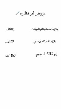 الدكتوره تبارك الموسوي مجمع الشفايا الطبي الخيري  مقابل استدارة السوق ...