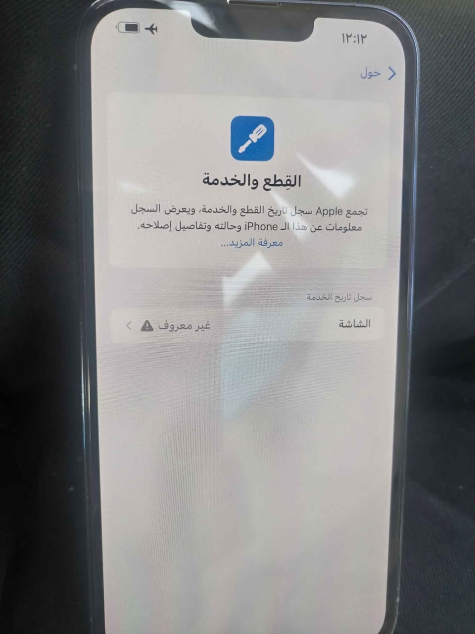 230$قفليتي شاشة دييدي بشرت و بي عيب سنتك كمتر نابي لگل داواي ليبوردن أربيل, العراق


**إذا كنت صاحب هذا الإعلان وتريد حذفه لأي سبب، رجاءا أرسل رسالة إلى الدعم الفني**
