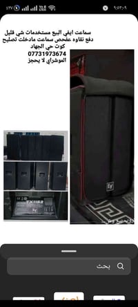 جنط • خط احمر • كوت حي الجهاد