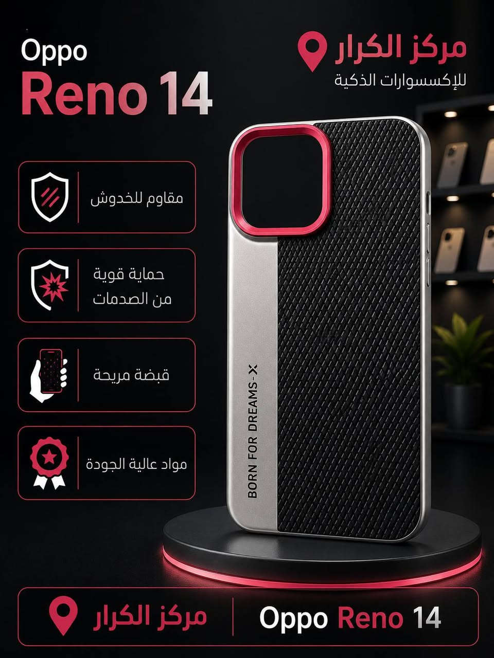 غلاف مميز لهاتف oppo

Oppo Reno 14
Oppo Reno 14 pro

اي استفسار مراسلتنه خاص او وتساب ***********
