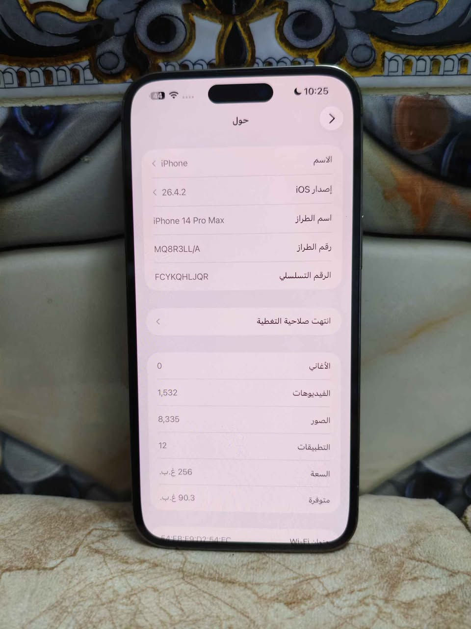 ايفون 14 برو ماكس 
ذاكرة 256 مابي اي خلل بطارية 95 شحنه كلش زين
فقط بي كسر بل الباب الخلفي غيره مابي اي مشكلة
سعره 850 وبي مجال بسيط مكاني نجف حي الشرطة تواصل خاص او على الرقم 
*********** النجف, العراق
