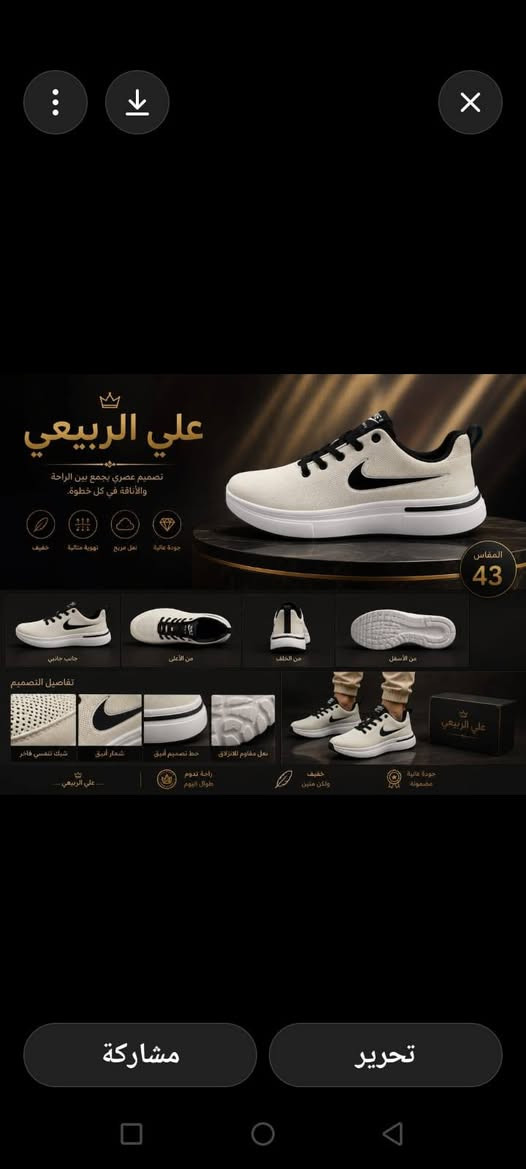 السلام عليكم زبائن الكرام وصلت بضاعة احذائيه رجالي جديده تصفيت مخازن بأسعار مناسبه جدآ سعره الحذاء 10 الف فقط وقياس مذكور بصور وتوصيل كافة المحافظات و استفسار مراسلة الصحفه والحجز والعنوان على خاص العنوان الإسكان الصناعي خلف صيدلية هلا........


**إذا كنت صاحب هذا الإعلان وتريد حذفه لأي سبب، رجاءا أرسل رسالة إلى الدعم الفني**