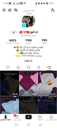 بتات • ملابس • قياسات