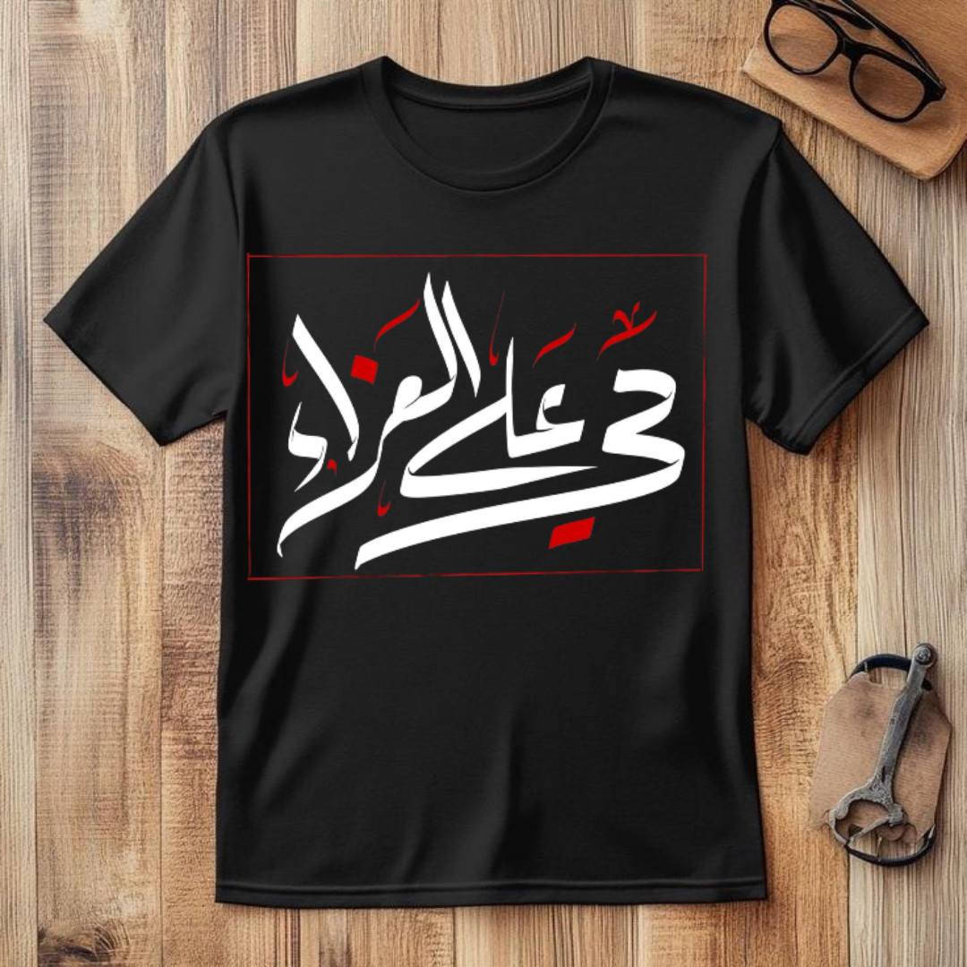 تعلن مطبعة الغدير الطبع على الملابس 
الجودة سباق نحو التمييز! 
طباعة على التيشيرت قطني مضمونة.
التوصيل في جميع أنحاء العراق فقط 5الاف 
ارسل اللون والقياس والطبع الذي تريده مع العنوان والرقم لحجزك الآن!ملابس قطني درجة أولى  بـ أسعار تنافسيه عرض ع كل الموديلات
القماش اورجنال قطني ليكرا ️  بالاضافة الى تصاميم وألوان أنيقة تجعلك تبدو أكثر أناقة وجمال 

القياسات المتوفرة (M  L XL XXL 3XL )
الفحص قبل الاستلام واذا كان مخالف للموصفات يتم ارجاعه 
للحجز مراسلتنا على الرقم التالي ***********
ادمن وافق بروح العراق
