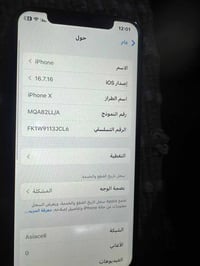 ايفون X • ايفون اكس • موبايل ايفون • ايفون مستعمل • شاشة ايفون مبدلة •...