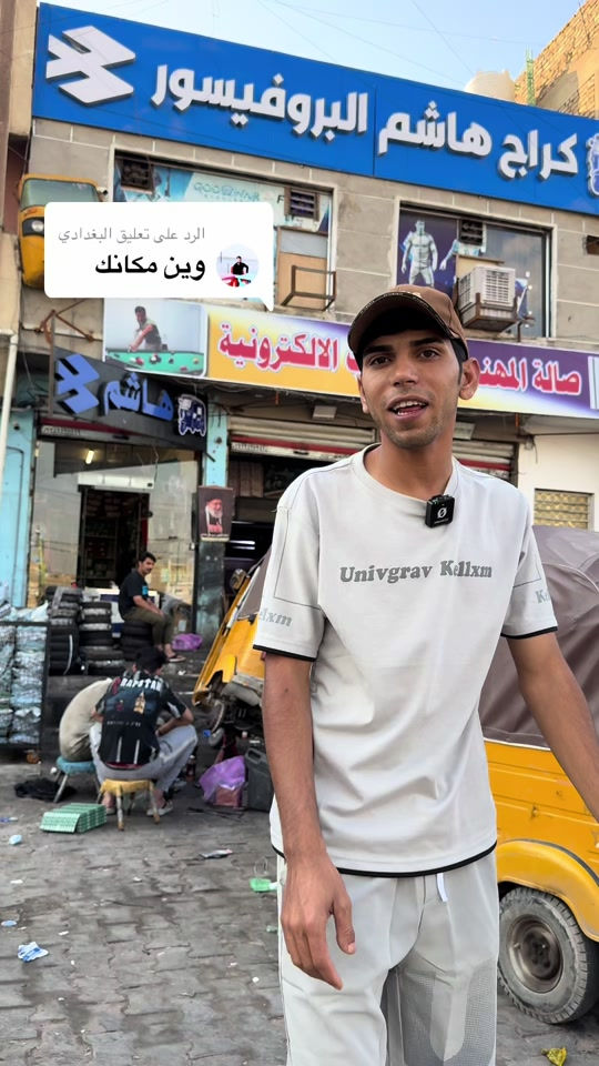 الرد على @البغدادي @باقر جلال _ baqr jlal  #تكتك #باجاج #bajaj #🛺 #كماليات 


**إذا كنت صاحب هذا الإعلان وتريد حذفه لأي سبب، رجاءا أرسل رسالة إلى الدعم الفني**
