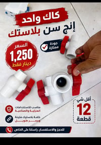 جملة • للطلب • ديكور